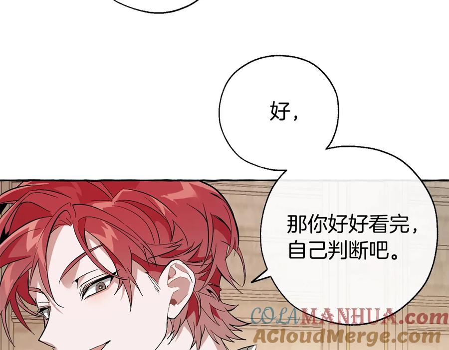 成为伯爵家的废物 第34话 谁是你叔叔 第119页
