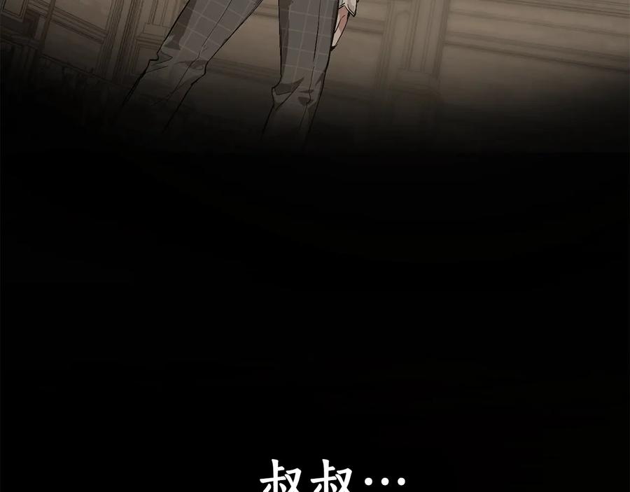 成为伯爵家的废物 第34话 谁是你叔叔 第141页
