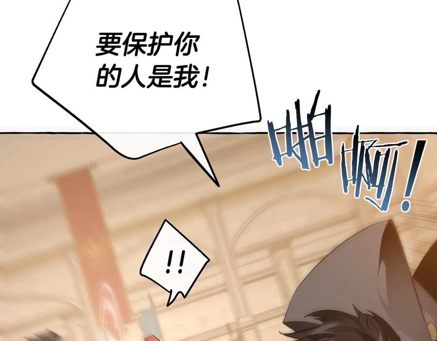 成为伯爵家的废物 第34话 谁是你叔叔 第106页