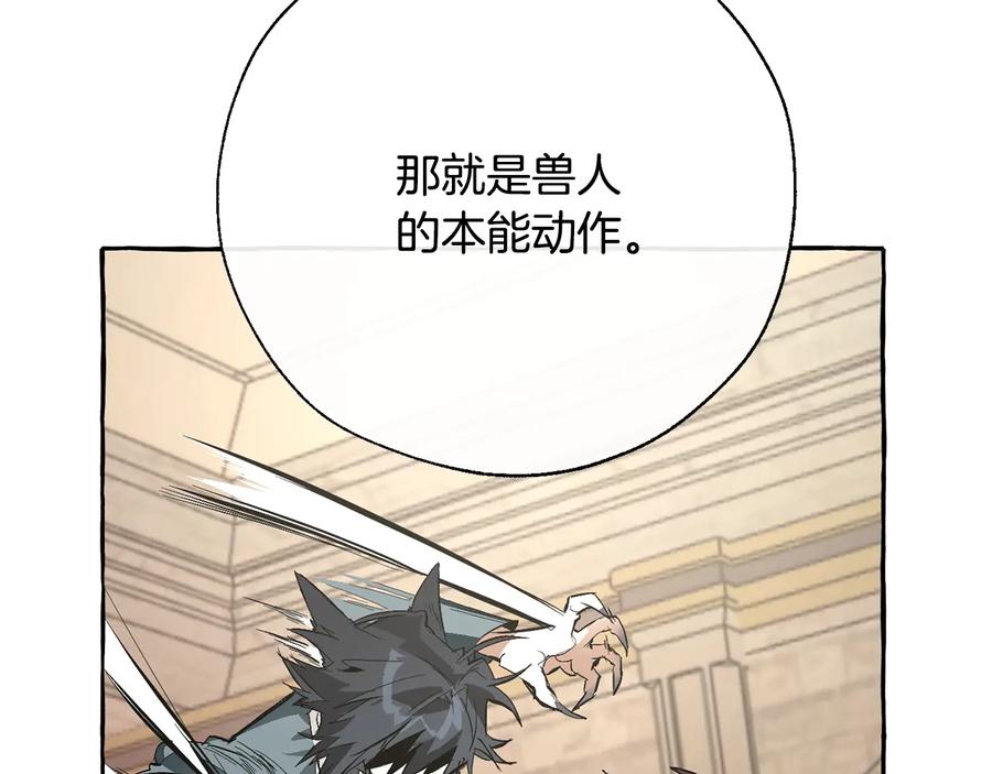 成为伯爵家的废物 第34话 谁是你叔叔 第80页