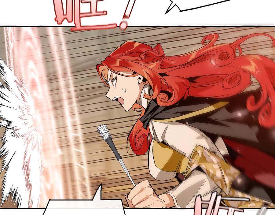 成为伯爵家的废物 第34话 谁是你叔叔 第102页