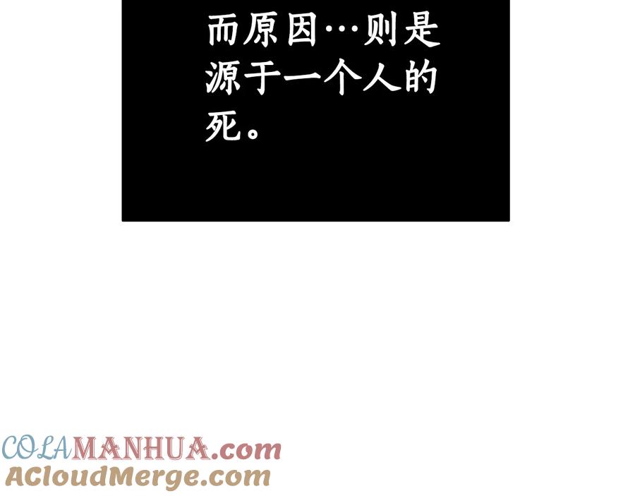 成为伯爵家的废物 第34话 谁是你叔叔 第43页
