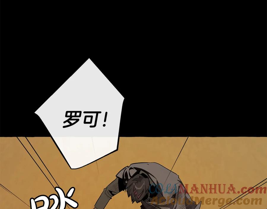 成为伯爵家的废物 第34话 谁是你叔叔 第135页