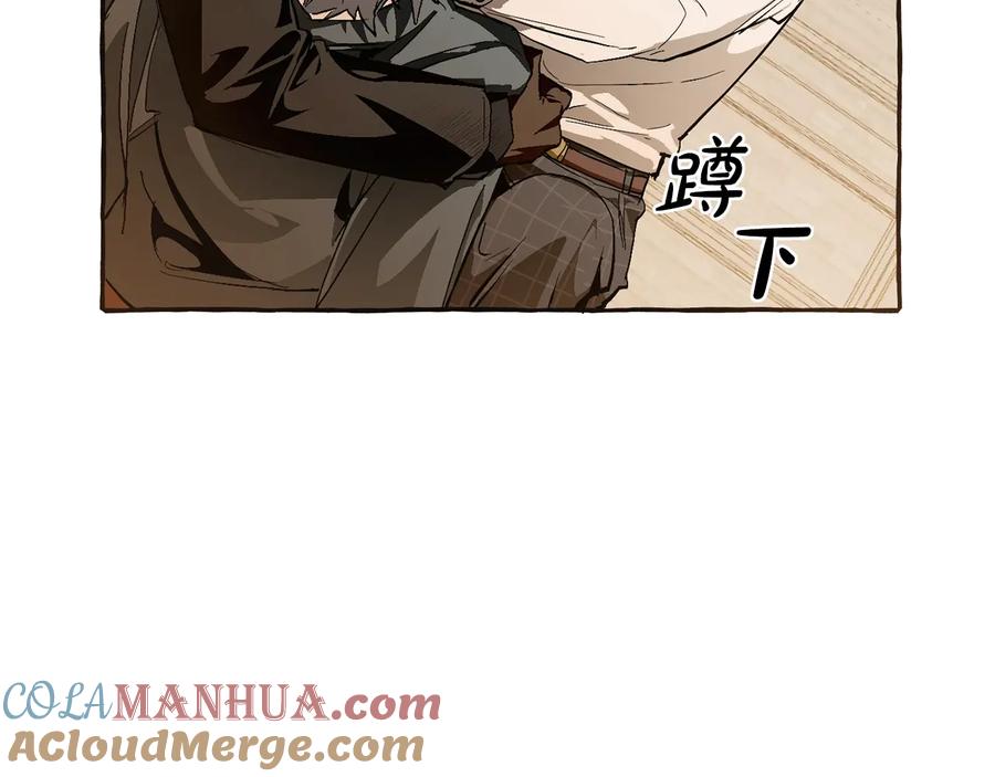 成为伯爵家的废物 第34话 谁是你叔叔 第147页