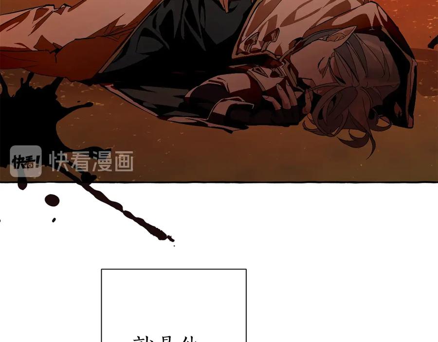 成为伯爵家的废物 第34话 谁是你叔叔 第46页