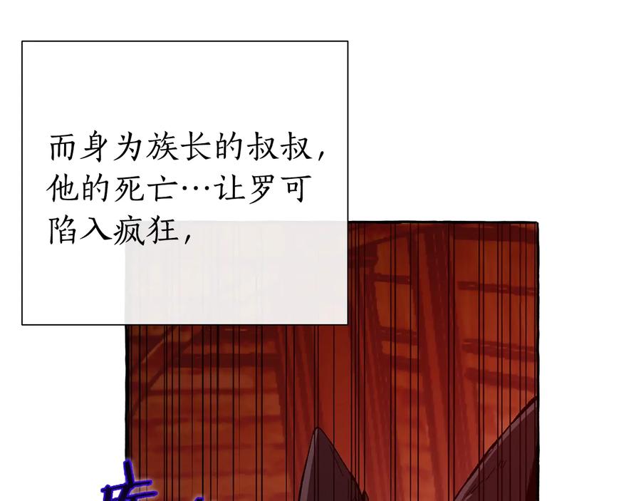 成为伯爵家的废物 第34话 谁是你叔叔 第48页
