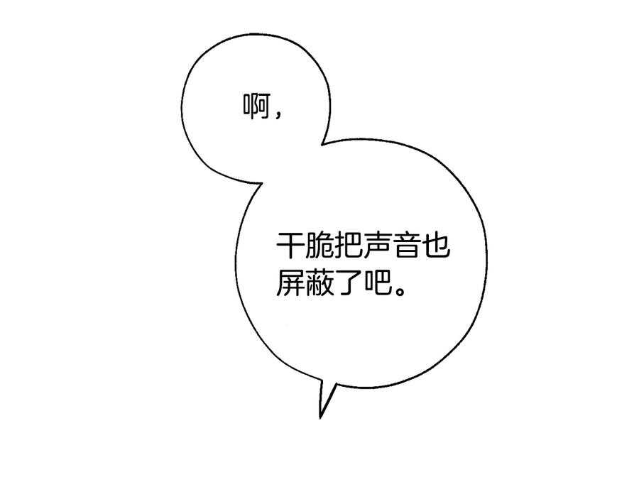 成为伯爵家的废物 第34话 谁是你叔叔 第6页
