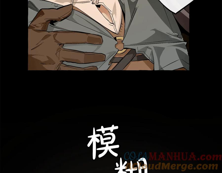 成为伯爵家的废物 第34话 谁是你叔叔 第139页