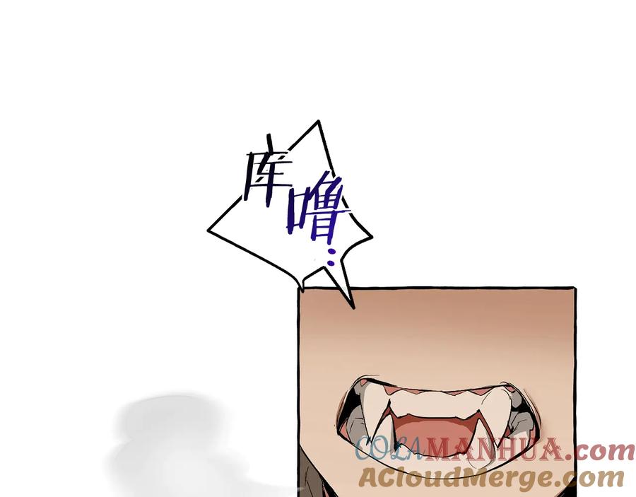 成为伯爵家的废物 第34话 谁是你叔叔 第59页