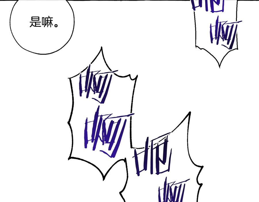 成为伯爵家的废物 第34话 谁是你叔叔 第4页