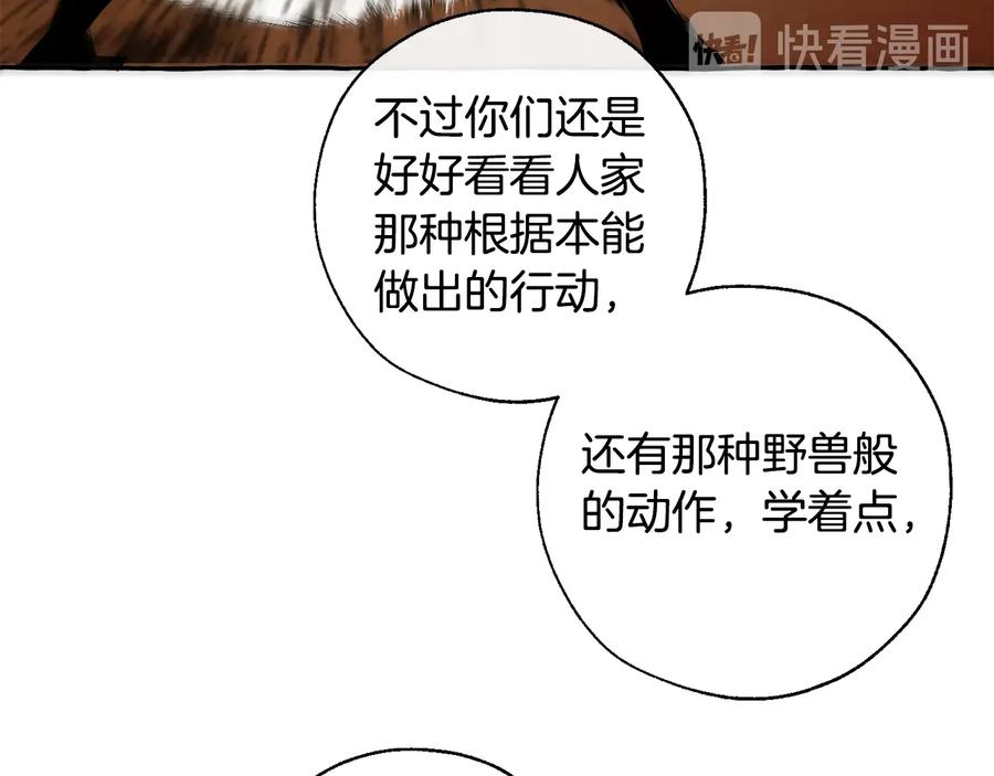 成为伯爵家的废物 第34话 谁是你叔叔 第89页