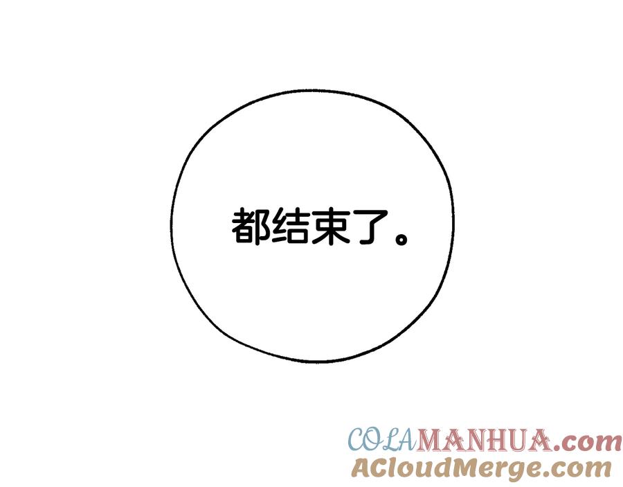 成为伯爵家的废物 第34话 谁是你叔叔 第151页