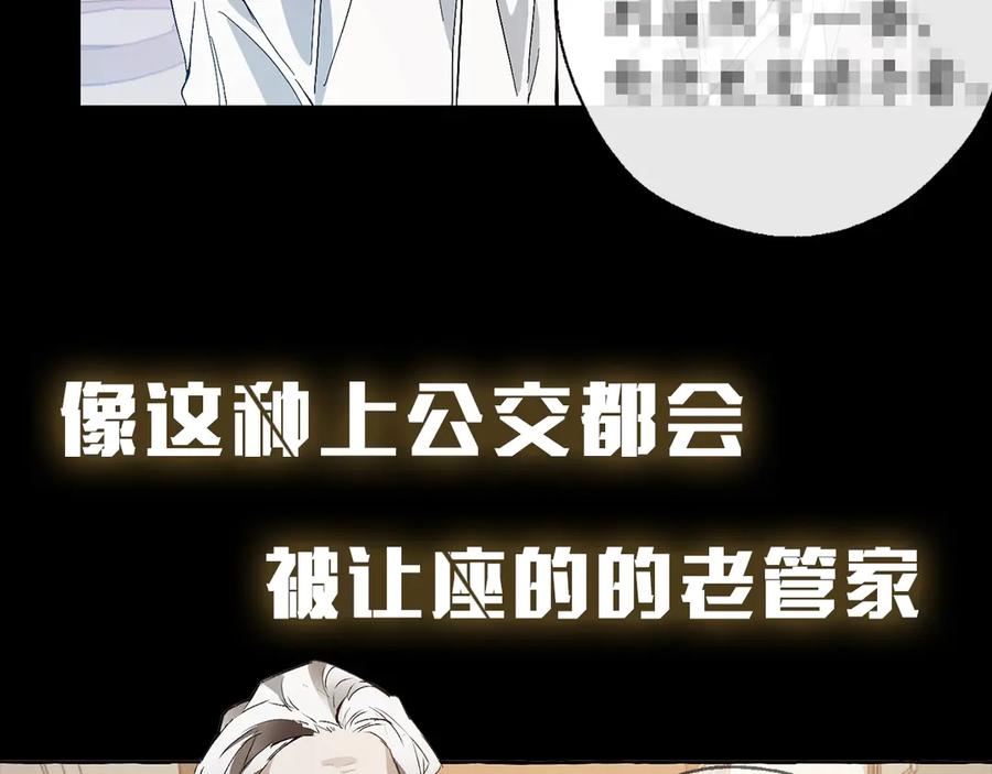 成为伯爵家的废物 序章 强者挥刀向更强者 第36页