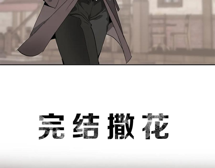 成为伯爵家的废物 序章 强者挥刀向更强者 第21页