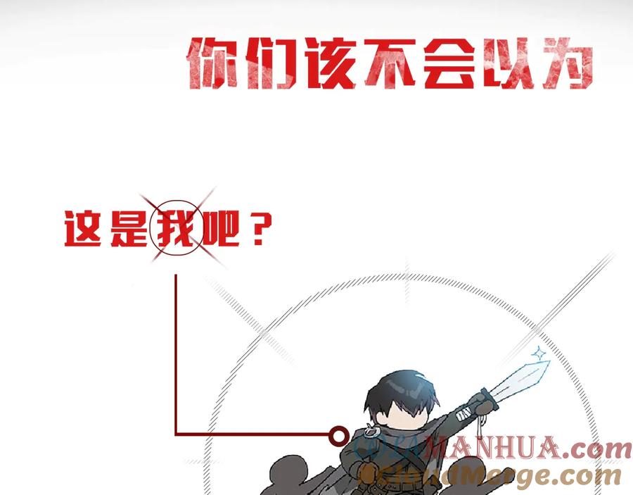 成为伯爵家的废物 序章 强者挥刀向更强者 第7页