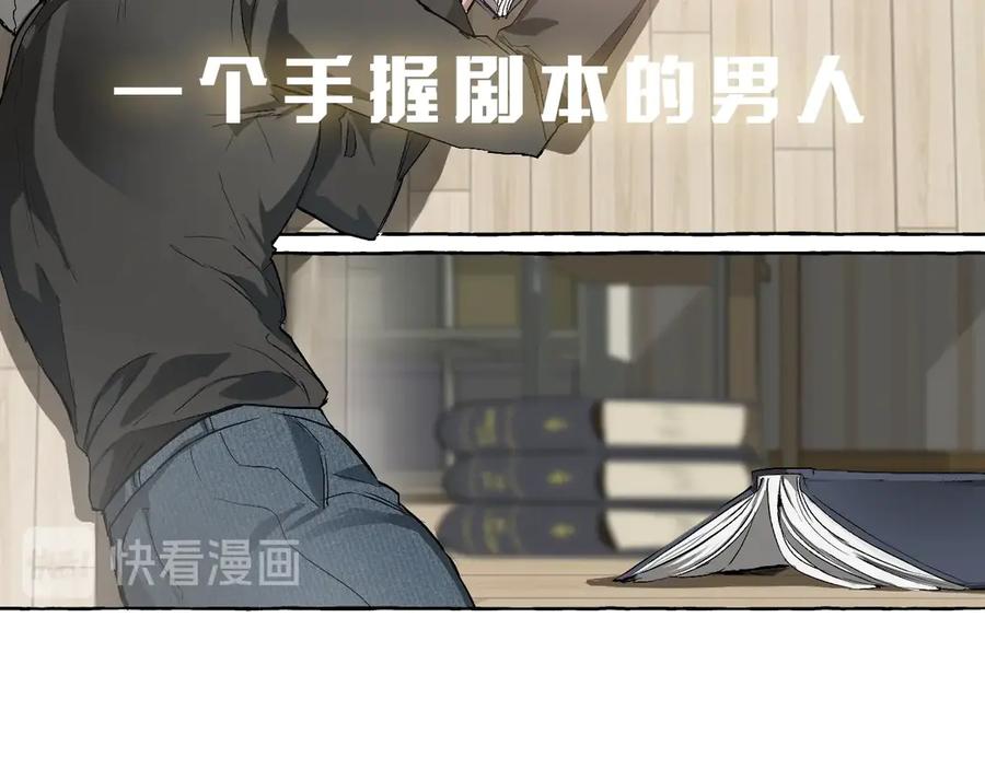 成为伯爵家的废物 序章 强者挥刀向更强者 第14页