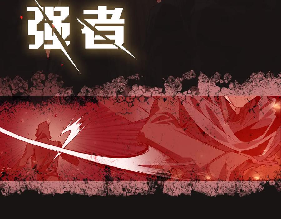 成为伯爵家的废物 序章 强者挥刀向更强者 第2页