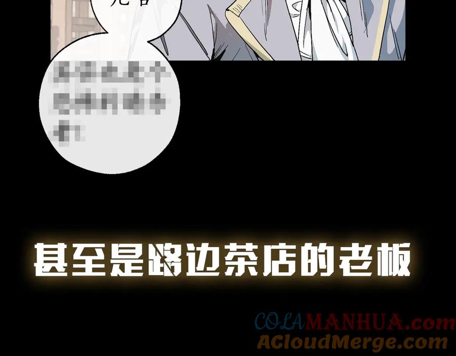 成为伯爵家的废物 序章 强者挥刀向更强者 第40页