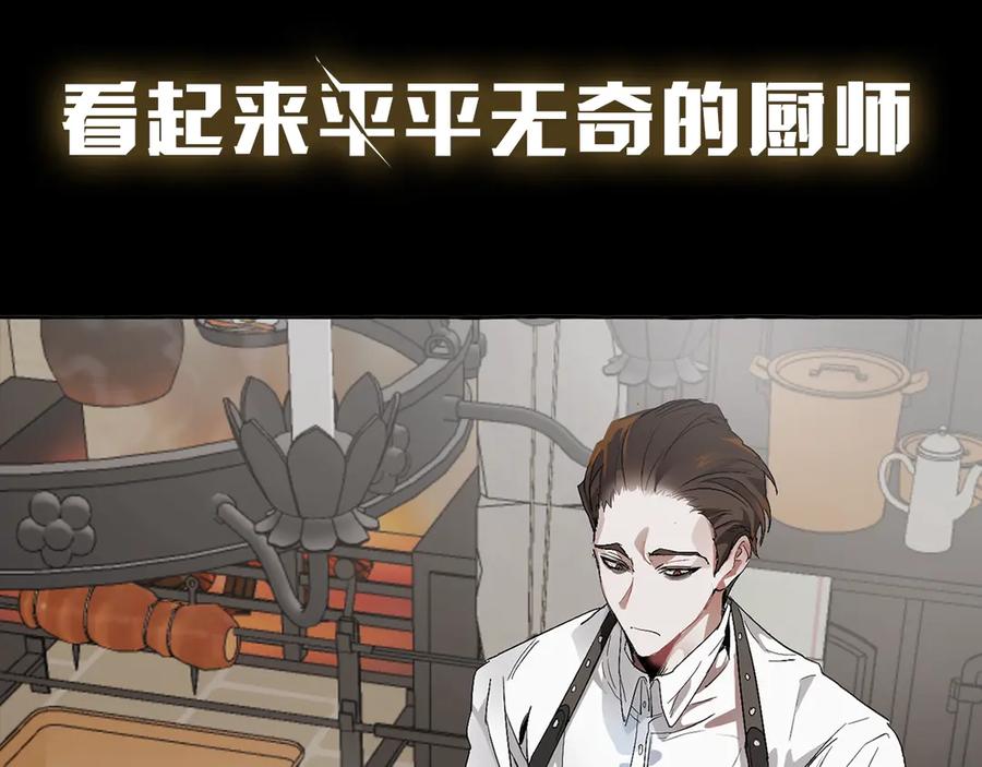 成为伯爵家的废物 序章 强者挥刀向更强者 第32页