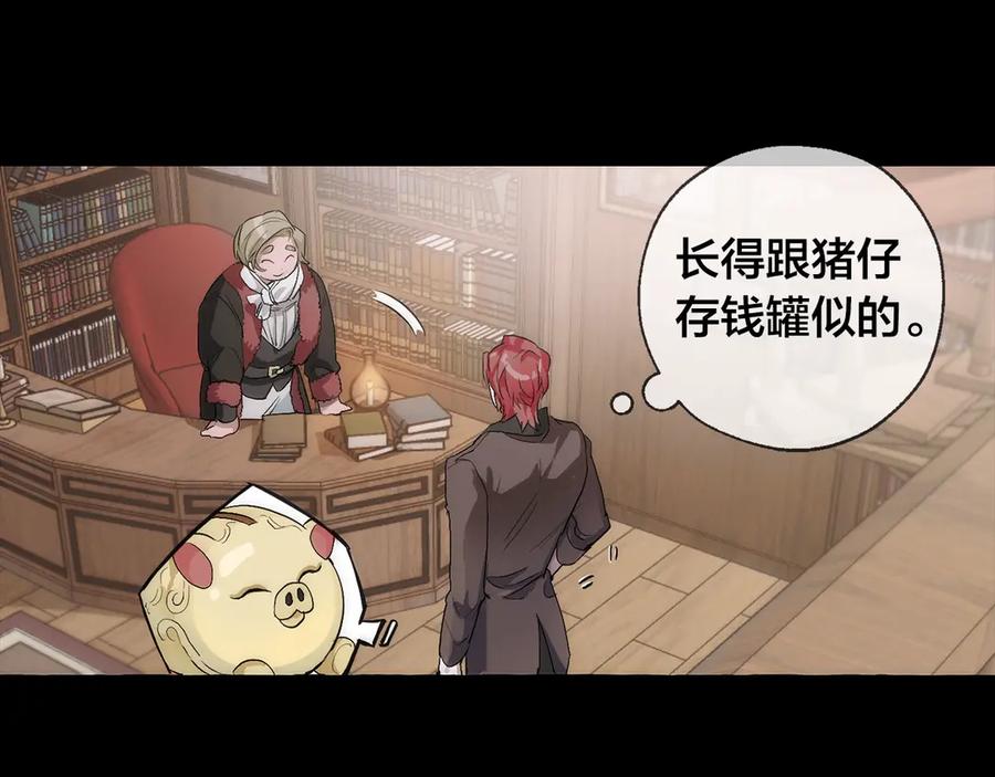 成为伯爵家的废物 序章 强者挥刀向更强者 第41页