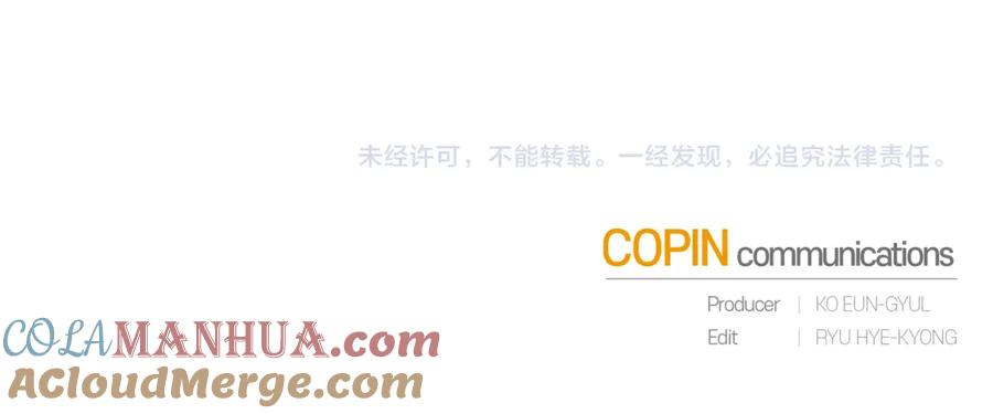 成为伯爵家的废物 第35话 兽人 第145页