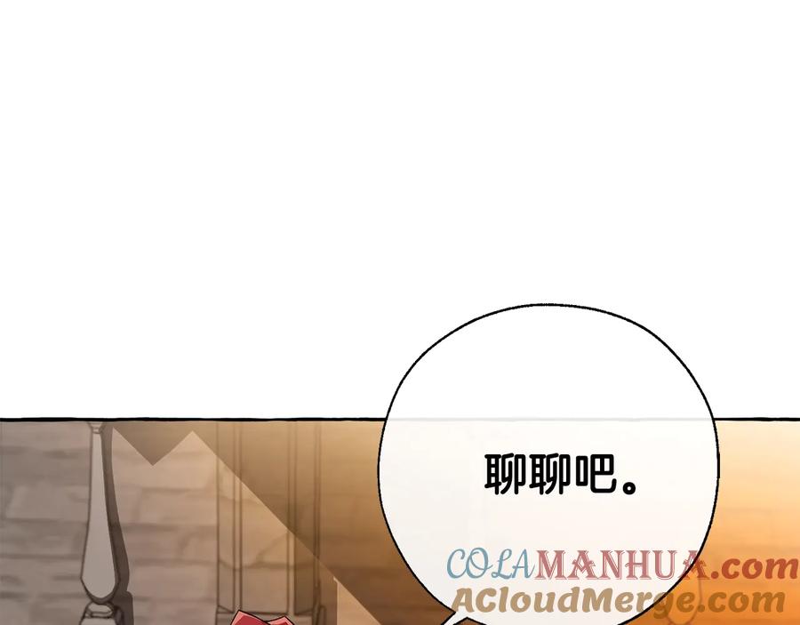 成为伯爵家的废物 第35话 兽人 第25页