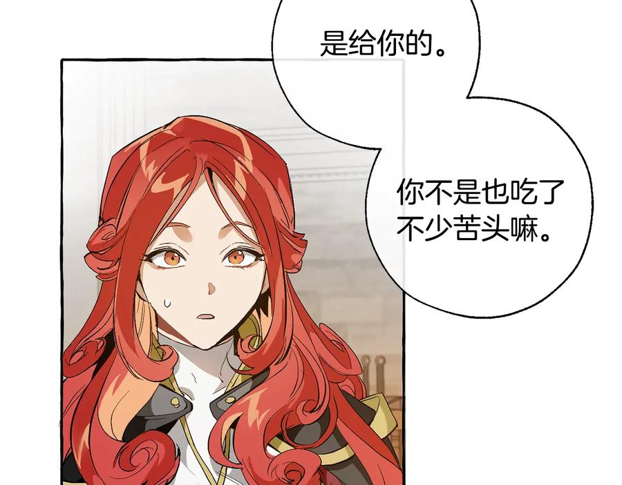 成为伯爵家的废物 第35话 兽人 第15页