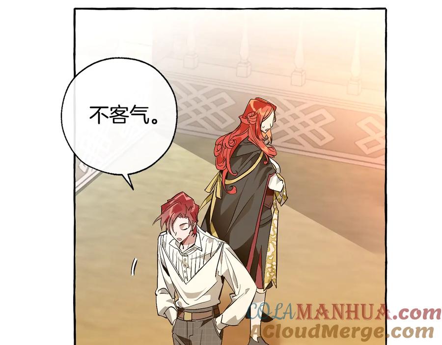 成为伯爵家的废物 第35话 兽人 第21页