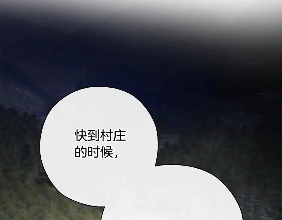 成为伯爵家的废物 第35话 兽人 第66页