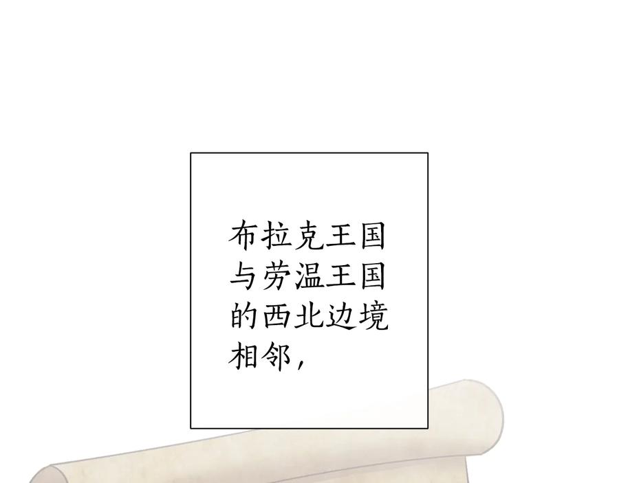 成为伯爵家的废物 第35话 兽人 第42页