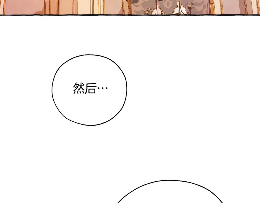 成为伯爵家的废物 第35话 兽人 第63页