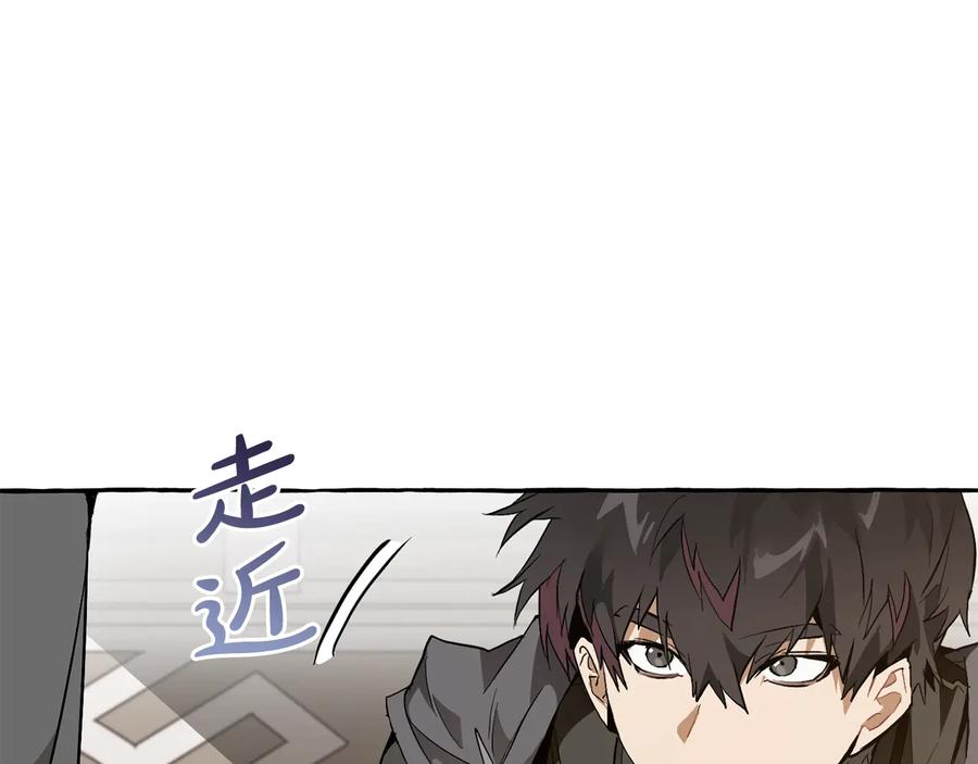 成为伯爵家的废物 第35话 兽人 第23页