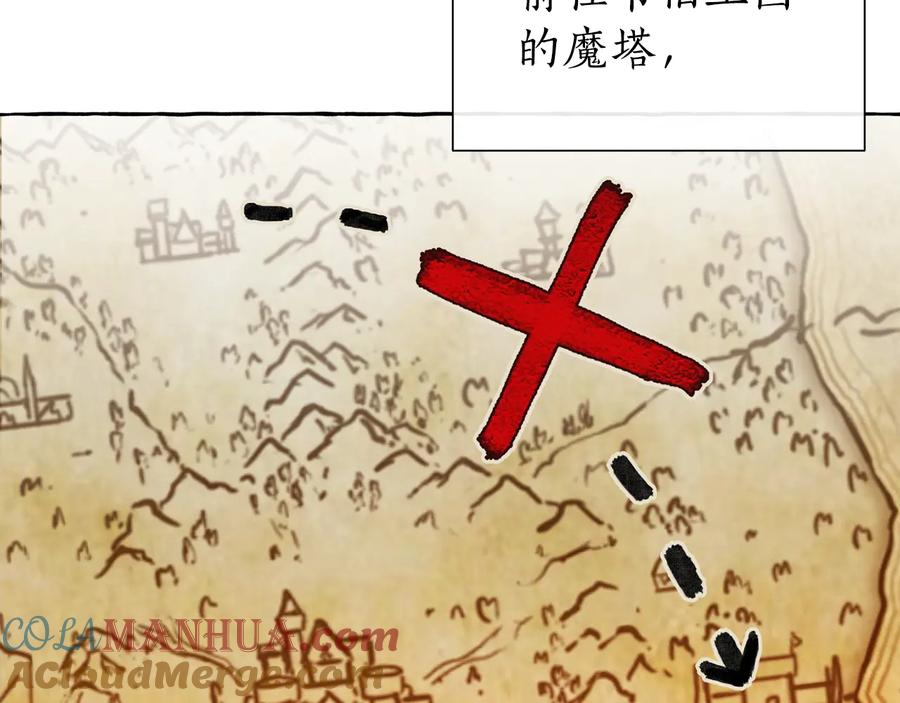 成为伯爵家的废物 第35话 兽人 第45页