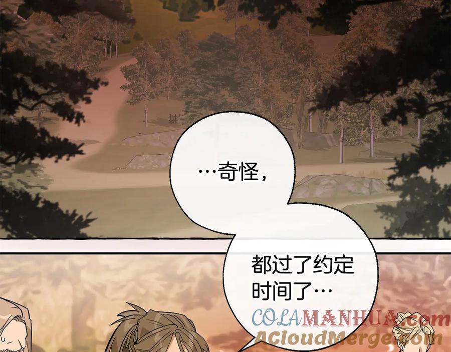 成为伯爵家的废物 第35话 兽人 第81页