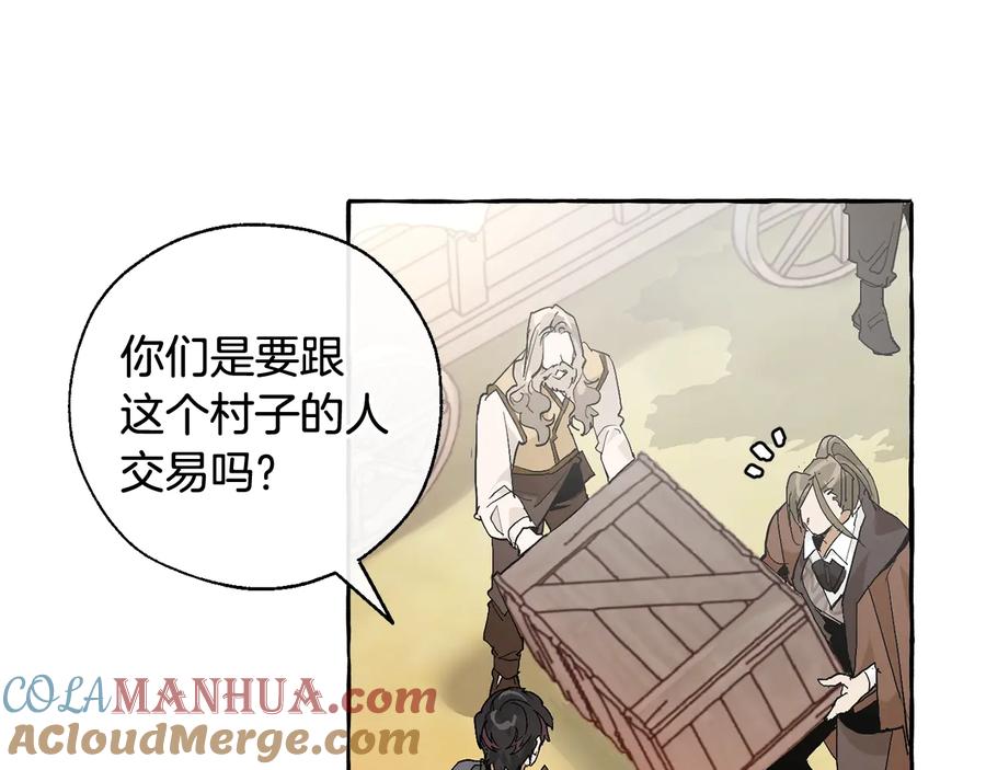 成为伯爵家的废物 第35话 兽人 第73页