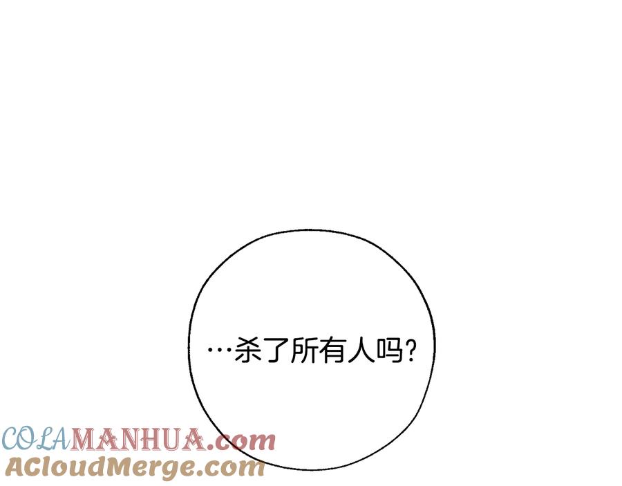 成为伯爵家的废物 第35话 兽人 第117页