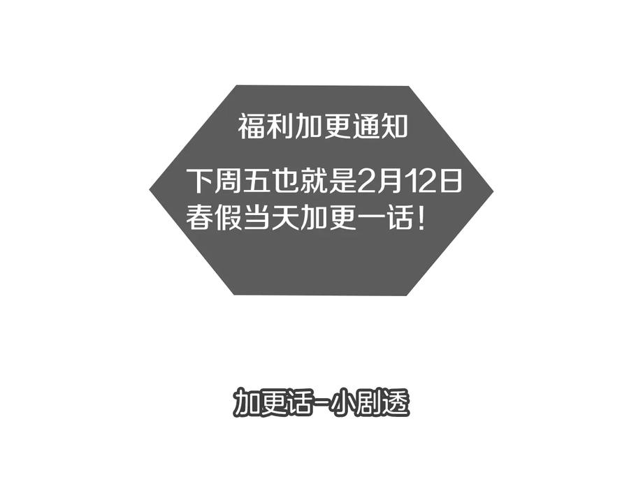 成为伯爵家的废物 第35话 兽人 第148页