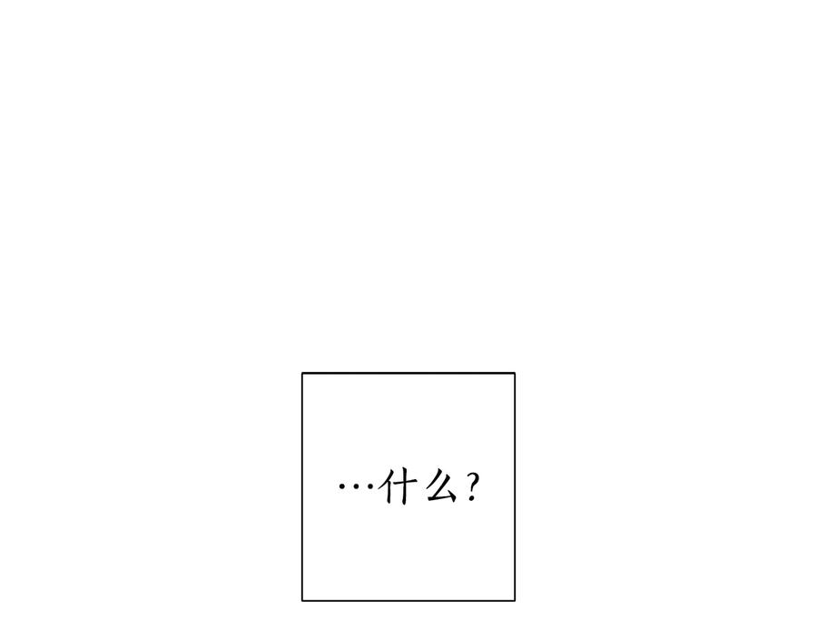 成为伯爵家的废物 第35话 兽人 第112页