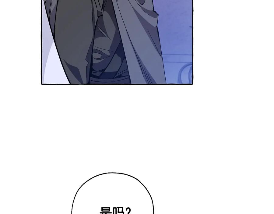 成为伯爵家的废物 第36话 疯狂魔法师 第142页
