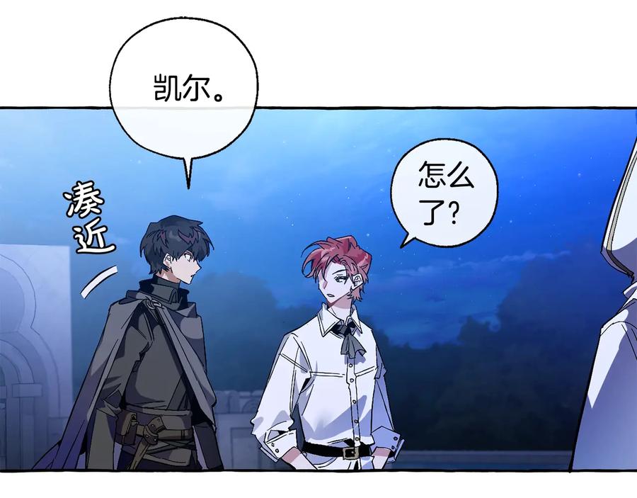 成为伯爵家的废物 第36话 疯狂魔法师 第116页