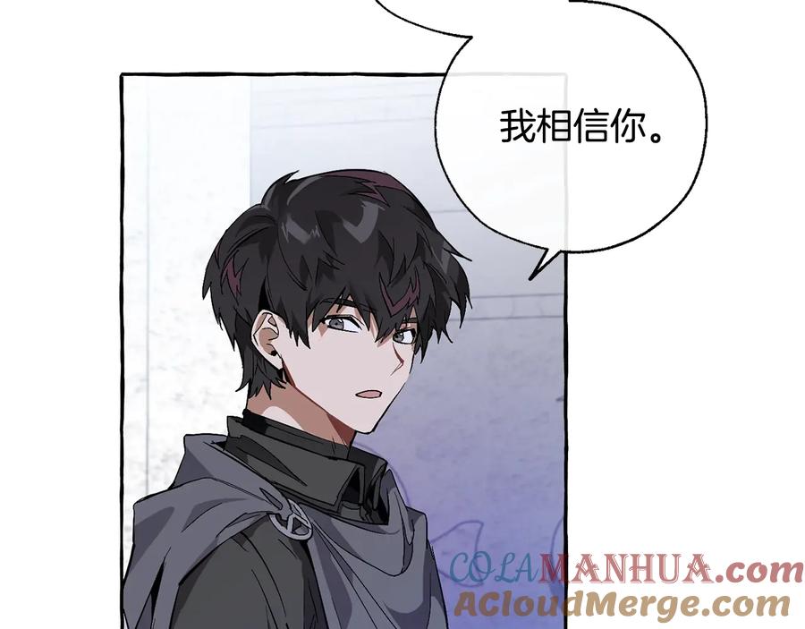 成为伯爵家的废物 第36话 疯狂魔法师 第141页