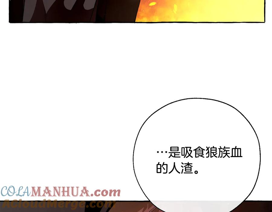 成为伯爵家的废物 第36话 疯狂魔法师 第21页