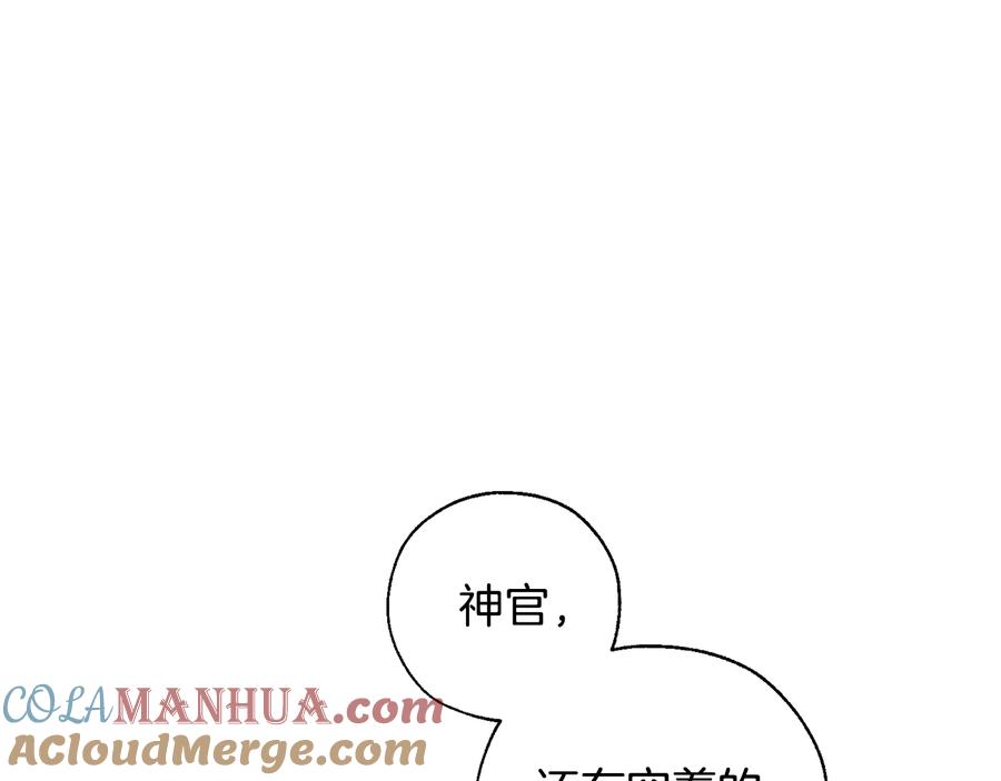 成为伯爵家的废物 第36话 疯狂魔法师 第105页