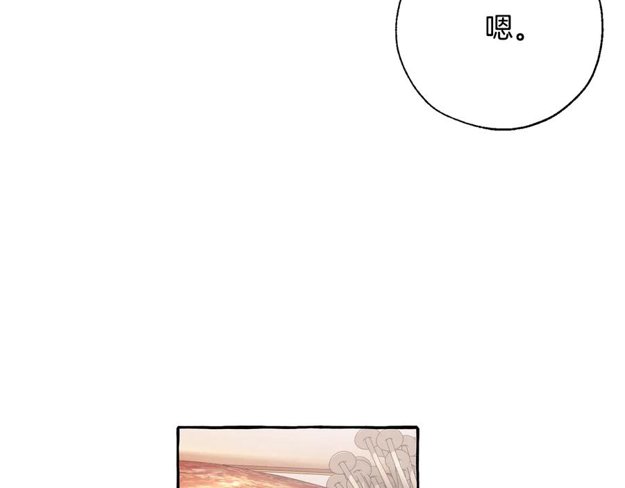 成为伯爵家的废物 第36话 疯狂魔法师 第67页