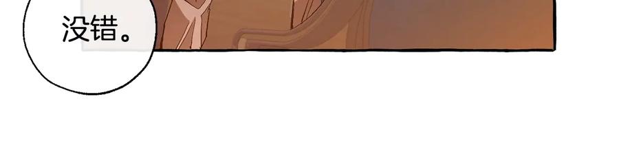 成为伯爵家的废物 第36话 疯狂魔法师 第78页