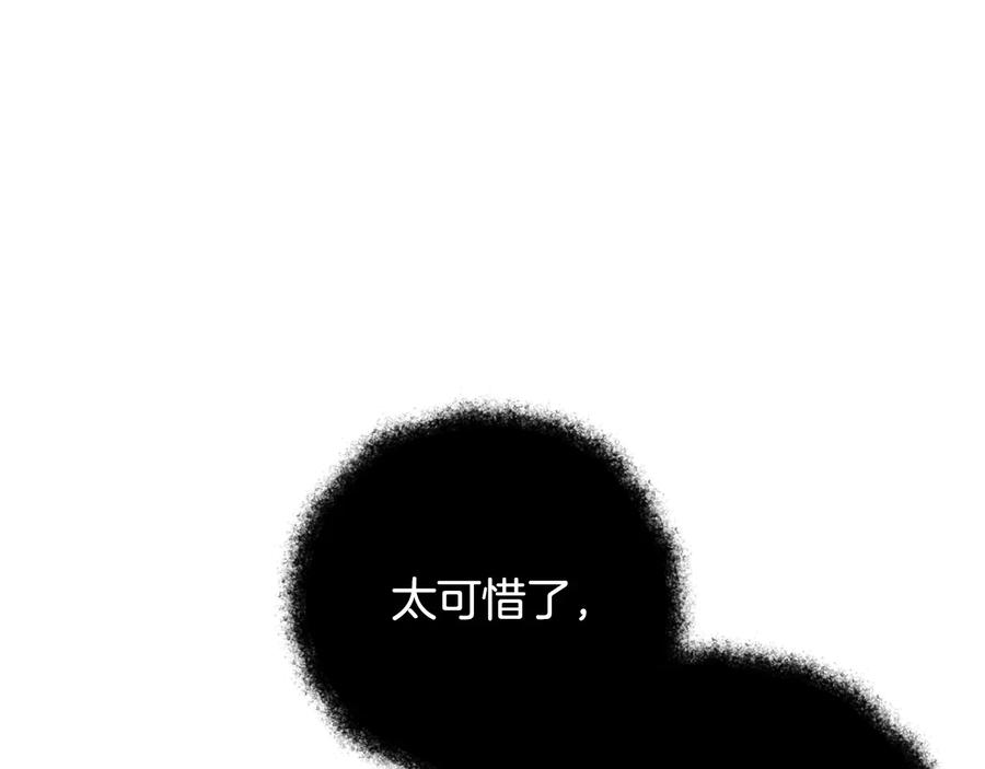成为伯爵家的废物 第36话 疯狂魔法师 第48页
