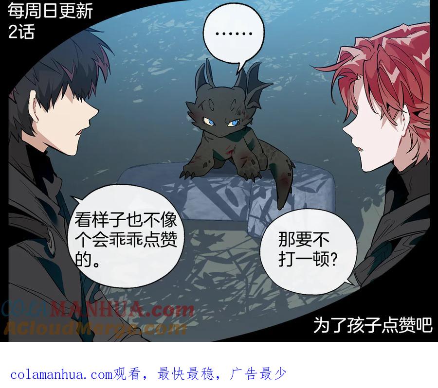 成为伯爵家的废物 第36话 疯狂魔法师 第169页