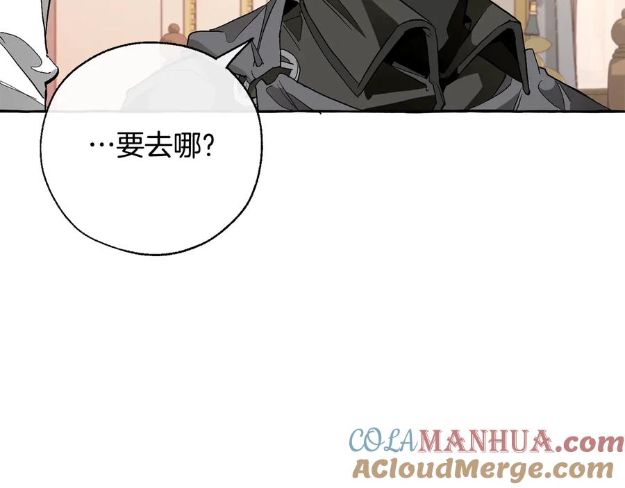 成为伯爵家的废物 第36话 疯狂魔法师 第81页