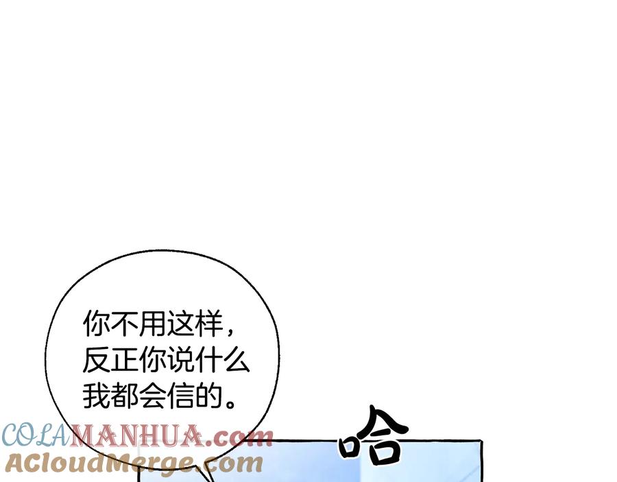 成为伯爵家的废物 第36话 疯狂魔法师 第117页