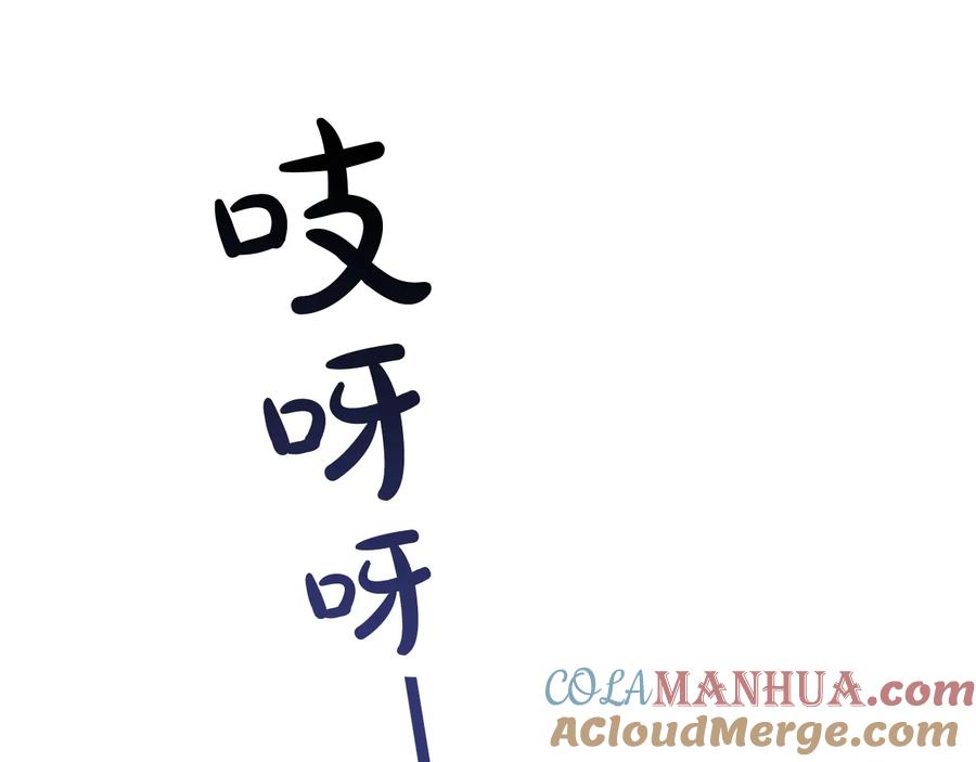 成为伯爵家的废物 第36话 疯狂魔法师 第133页